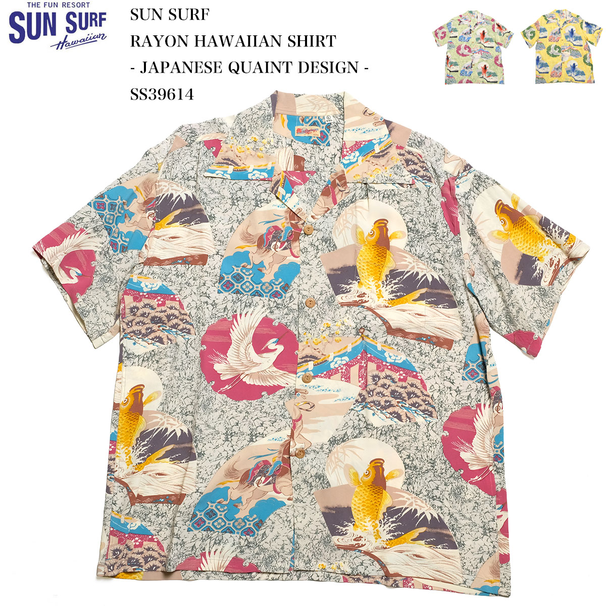 SUN SURF サンサーフ アロハシャツ SS39614 半袖 レーヨン ハワイアン