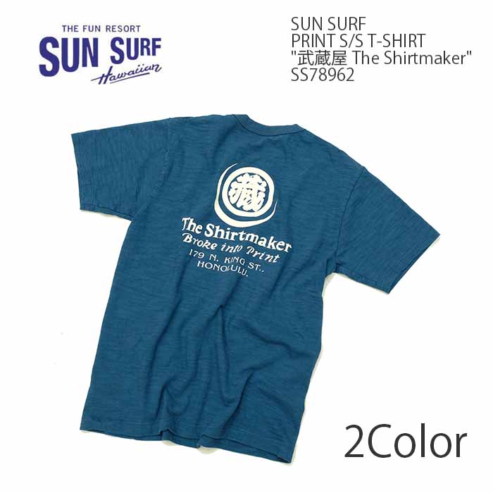 SUN SURF SURF（サンサーフ）プリント 半袖Tシャツ 