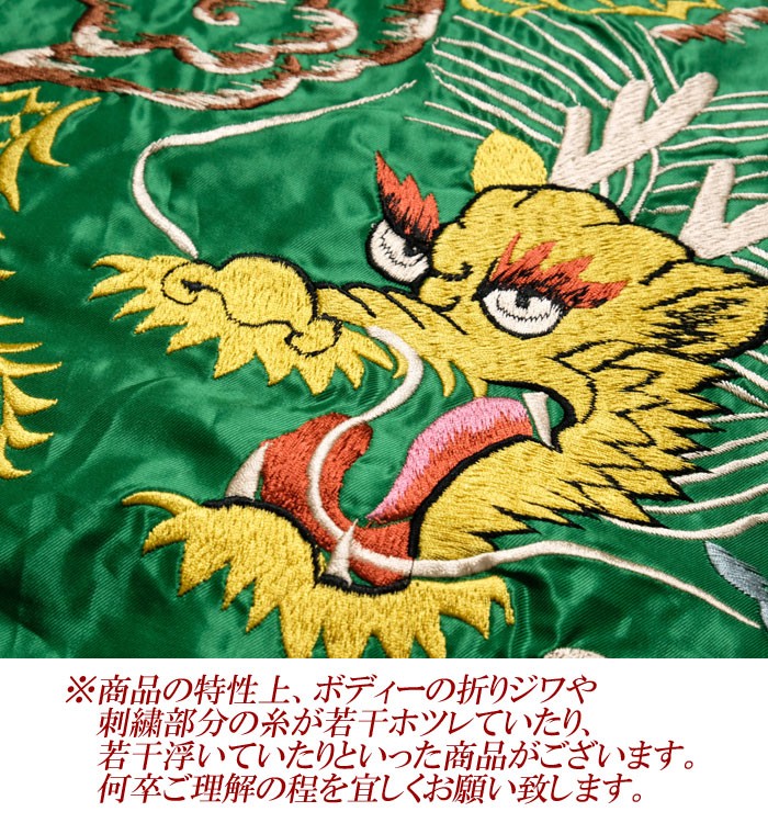 TAILOR TOYO TOYO（テーラー東洋） アセテートスカ 