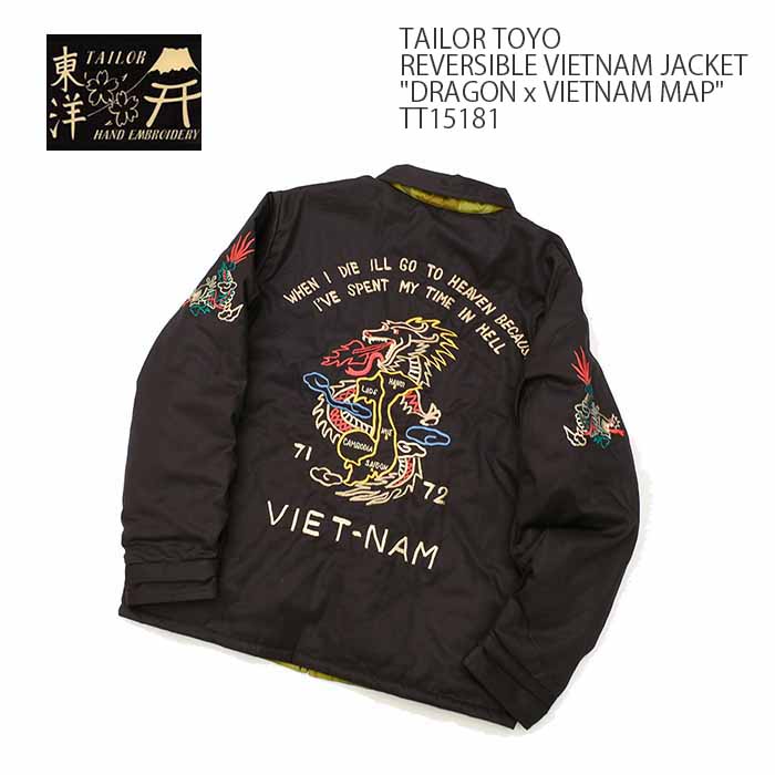 TAILOR TOYO（テーラー東洋）リバーシブル ベトナムジャケット 