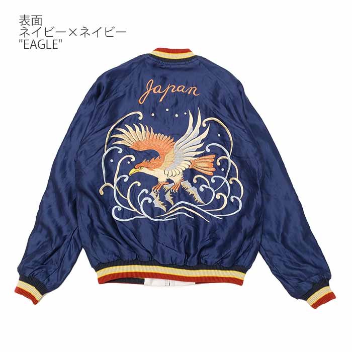 TAILOR TOYO テーラー東洋 スカジャン サテン アセテート リバーシブル
