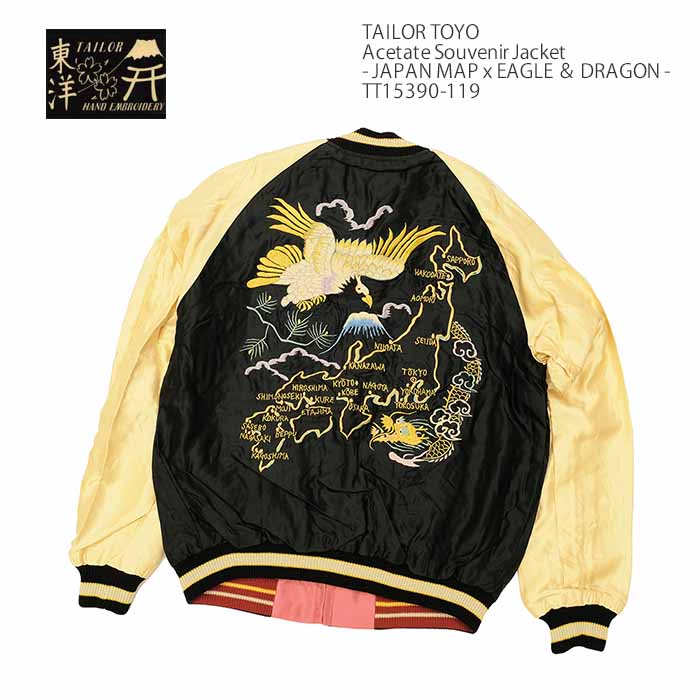 テーラー東洋 TAILOR TOYO TT15390-119 スカジャン サテン アセテート リバーシブル - JAPAN MAP x EAGLE ＆ DRAGON - メンズ | ヒノヤ｜hinoya-ameyoko｜02