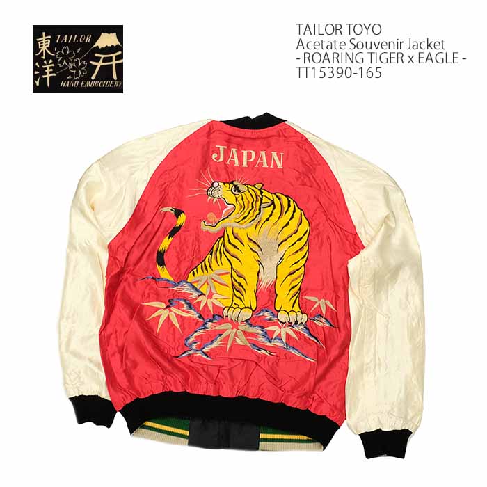 TAILOR TOYO テーラー東洋 TT15390-165 スカジャン サテン アセテート