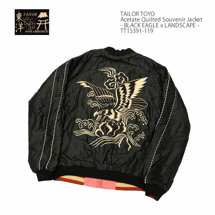 テーラー東洋 TAILOR TOYO TT15391-119 スカジャン アセテート キルティング リバーシブル - BLACK EAGLE x  LANDSCAPE - メンズ | ヒノヤ : tt15391-119 : ヒノヤ - 通販 - Yahoo!ショッピング