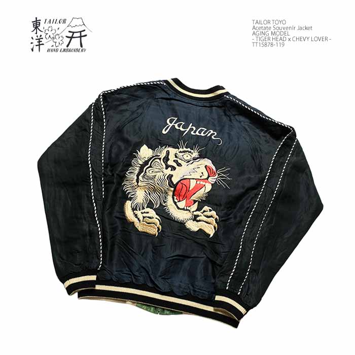 TAILOR TOYO テーラー東洋 TT15878-119 アセテート スカジャン