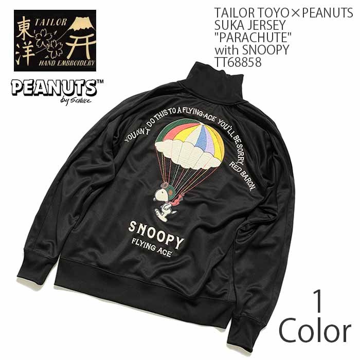 TAILOR TOYO × PEANUTS （テーラー東洋×ピーナッツ）スカジャージ