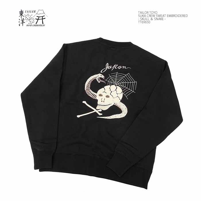 TAILOR TOYO テーラー東洋 TT69650 スカ スウェットトレーナー 刺繍