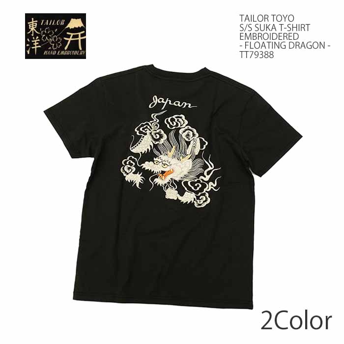 PLEATS PLEASE 98s ドラゴン 中国 龍 虎 トップス カットソー Issey Miyake Pleats Please cat tiger dress asian japan japanese