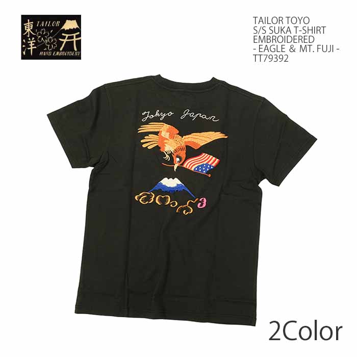 TAILOR TOYO テーラー東洋 TT79392 Tシャツ TEE オール刺繍 スカ