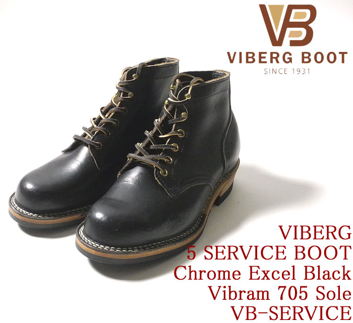 VIBERG （ヴァイバー） 5 SERVICE BOOT Chrome Excel Black Vibram 705 Sole VB-SERVICE  : vb-service : ヒノヤ - 通販 - Yahoo!ショッピング