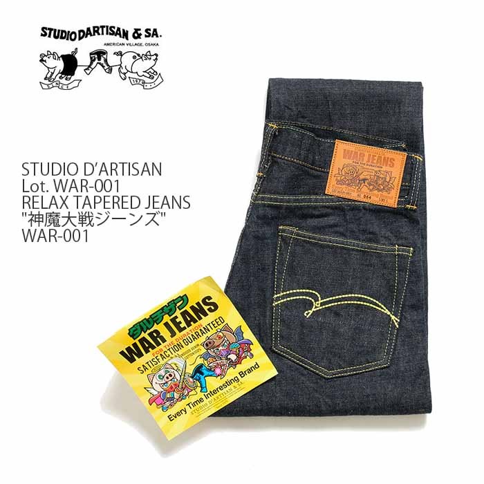 STUDIO D'ARTISAN（ステュディオ・ダ・ルチザン） STUDIO D'ARTISAN