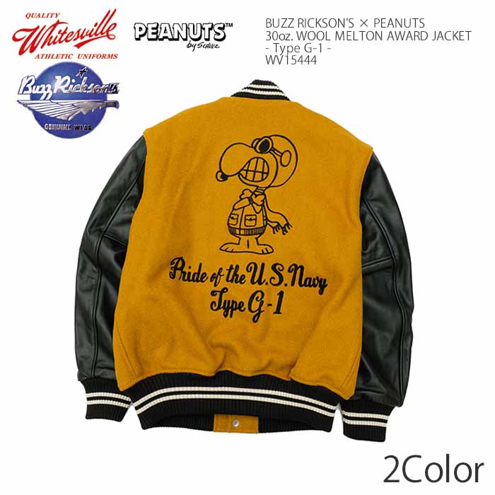 バズリクソンズ x ピーナッツ BUZZ RICKSON'S × PEANUTS WV15444 30oz