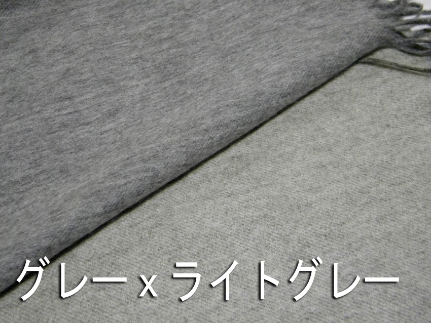 さ*す様 高島屋　カシミヤ100%のふんわりショール（大判）グレー　リバーシブル カシミヤ100% ストール リバーシブル グレー/ライトグレー 和装・洋装