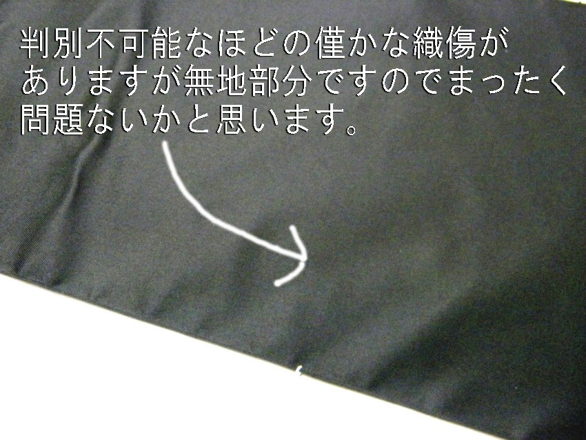 名古屋帯 正絹西陣織 ショパン エチュード 楽譜柄 六通 少々難あり アウトレット : 30-9obigakuhu : 京都ひのや呉服店 - 通販 -  Yahoo!ショッピング