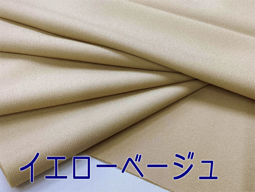 ちりめん 色無地 反物 ポリエステル 縮緬 着物用反物 着尺 洗える着物