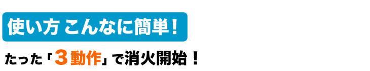 ハツタ強化液消火器60型（スチール製） ALS-60 消火器、消防用品 | www