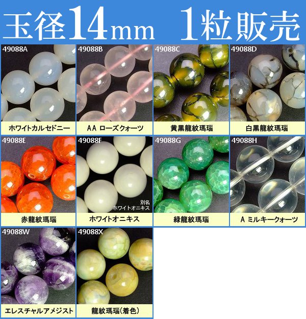 天然石　パワーストーン　41種類　まとめ売り　　１マス　176円相当 日本銘石 日本各地で産出される貴重な石 商売繁盛 農業 漁業