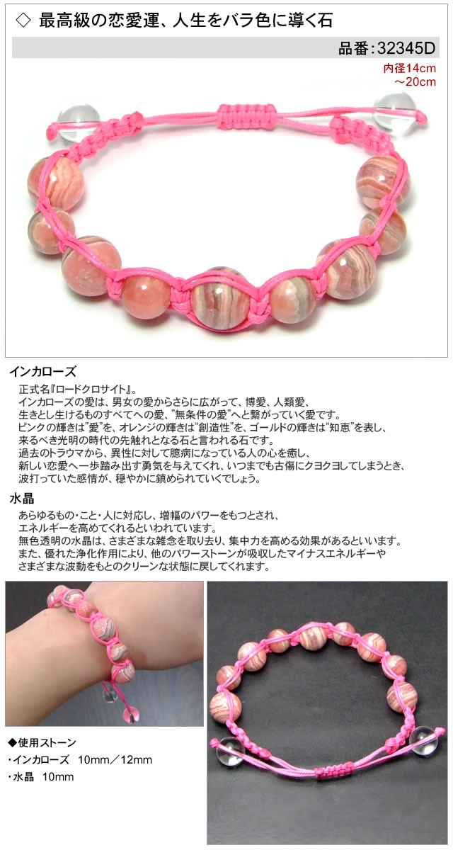 ≪マクラメ編み ブレスレット≫○8mm/10mm/12mm○アマゾナイト等