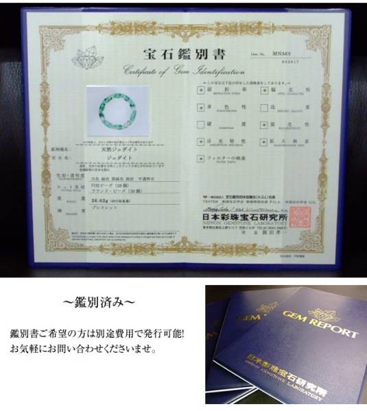 天然石 パワーストーン g3-20C 1粒売り 6mm A ミャンマー翡翠 ヒスイ