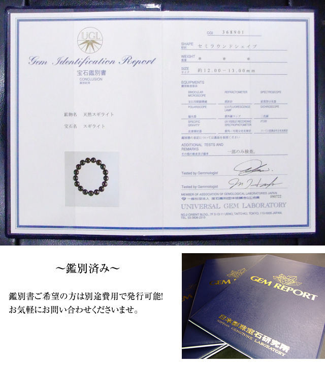 天然石 パワーストーン 65632 スギライト 10mm 5A ブレスレット 内径