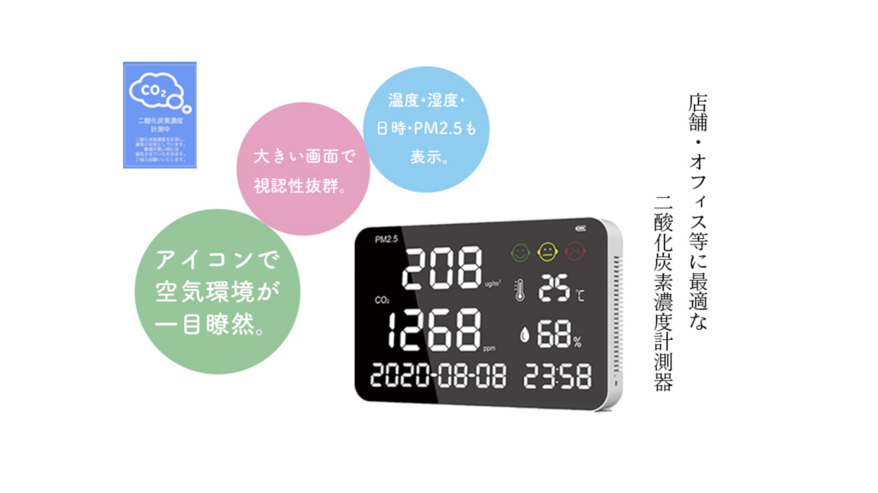 CO2濃度測定器 BR-CO2AQM-001 3台セット - 健康