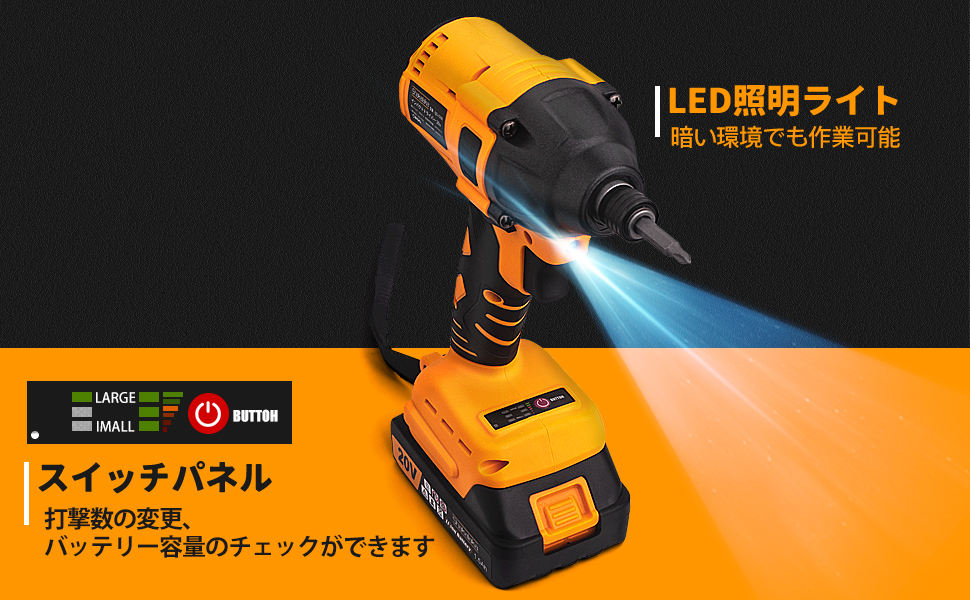 電動インパクトドライバー セット 20v 電動 充電式 コードレス 電動