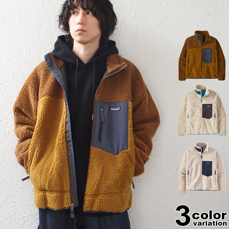 patagonia パタゴニア ボア フリース ジャケット クラシック レトロX ジャケット EUライン メンズ アウター : 23056 :  hiphopdope - 通販 - Yahoo!ショッピング