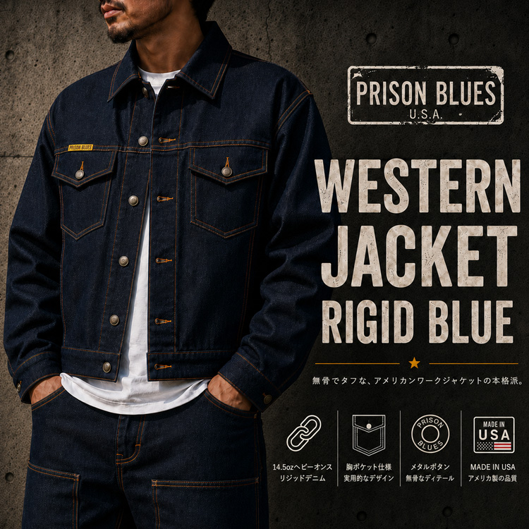 PRISON BLUES デニムジャケット USA製 PRISON BLUES（プリズンブルース） デニムジャケット WESTERN JACKET