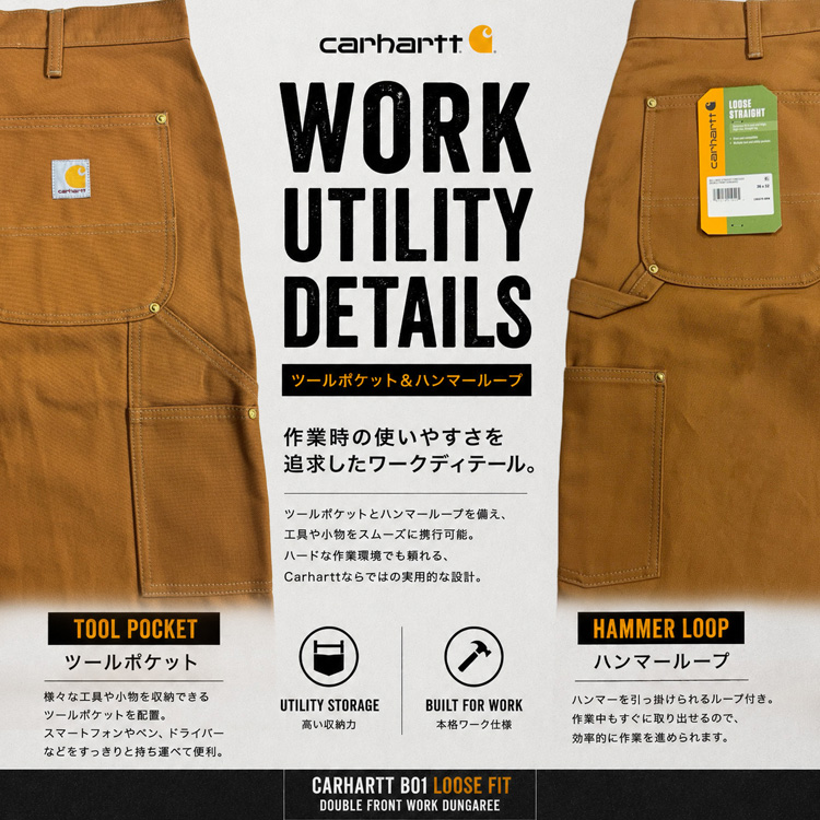 カーハート Carhartt B01 ダブルニー ペインターパンツ ワークパンツ