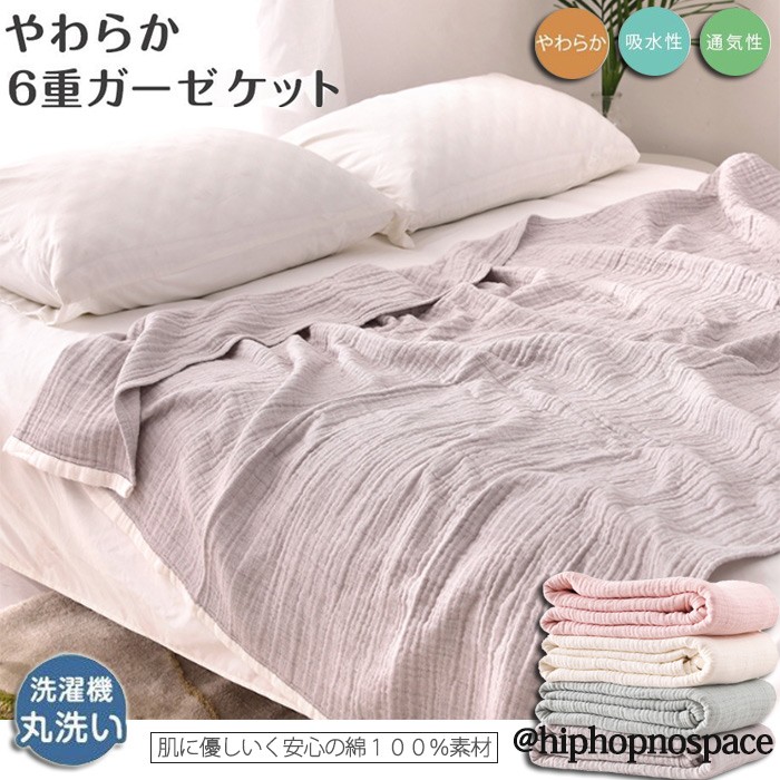 人気定番 4重 ガーゼケット シングル お昼寝 洗える 夏用 150 0cm 綿100 花柄 夏 肌掛け おしゃれ 寝具 通気 吸水 タオルケット コットン ソフ 最安値に挑戦 Carlavista Com