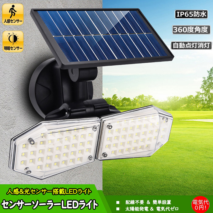 2個 ソーラーライト センサーライト 屋外 人感 LED 玄関 庭 光センサー 人感センサー 高輝度 感知式 防犯 防水 ライト 屋外照明 自動点灯  明るい 外灯 照明 :led-03-2:Hiphopnospace - 通販 - Yahoo!ショッピング