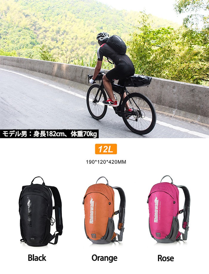 20L/12L」自転車バッグ サイクリングバッグ リュックサック バックパック ロードバイク サイクルバッグ 防水 便利 収納 大容量 軽量 通学  通勤 スポーツ :RK-18800:Hiphopnospace - 通販 - Yahoo!ショッピング