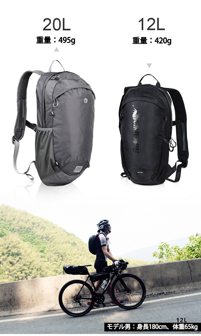 20L/12L」自転車バッグ サイクリングバッグ リュックサック バックパック ロードバイク サイクルバッグ 防水 便利 収納 大容量 軽量 通学  通勤 スポーツ :RK-18800:Hiphopnospace - 通販 - Yahoo!ショッピング