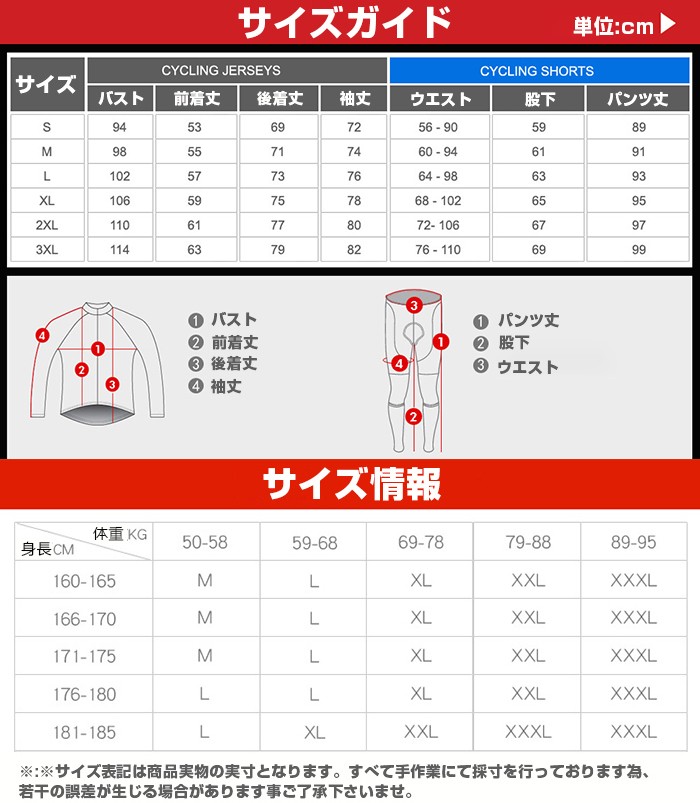 楽天市場】夏用サイクルジャージ ロードバイク サイクルジャージ