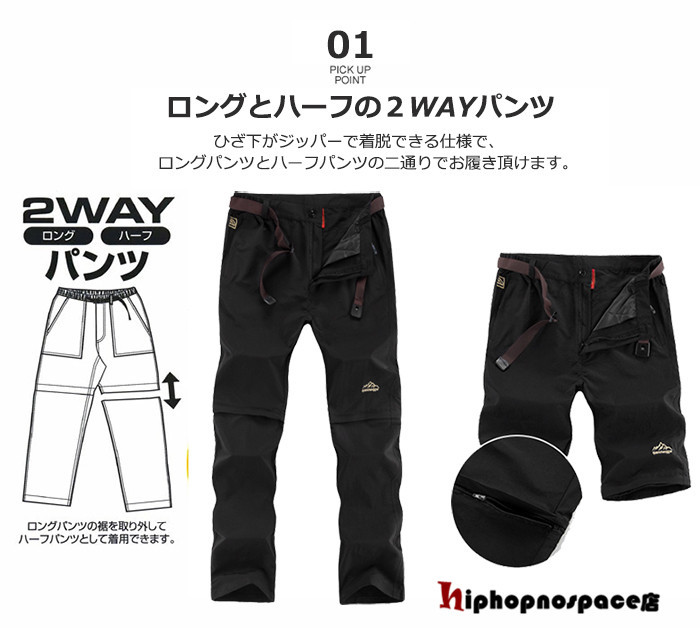 2WAY ロングパンツ ハーフパンツ アウトドアパンツ メンズ トレッキングパンツ アウトドア 吸汗通気 撥水 速乾 バイク ゴルフウェア 登山 薄手  普段着 ボトム :xh-9813:Hiphopnospace - 通販 - Yahoo!ショッピング