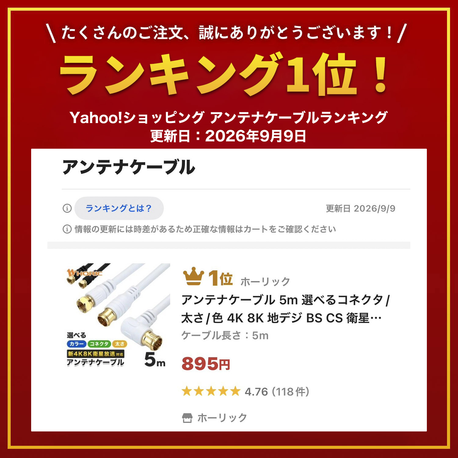 ホーリック（HORIC） アンテナケーブル 5m 選べるコネクタ/太さ/色 4K