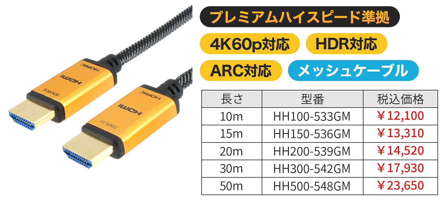 ホーリック（HORIC） HDMIケーブル 30m フルHD/60p ARC 対応