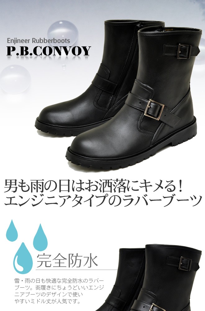 数々の賞を受賞 更新 メンズ エンジニアブーツタイプ ラバーブーツレインブーツ ショート 予約 完全防水p B Convoy とあるものは3営業日内に発送