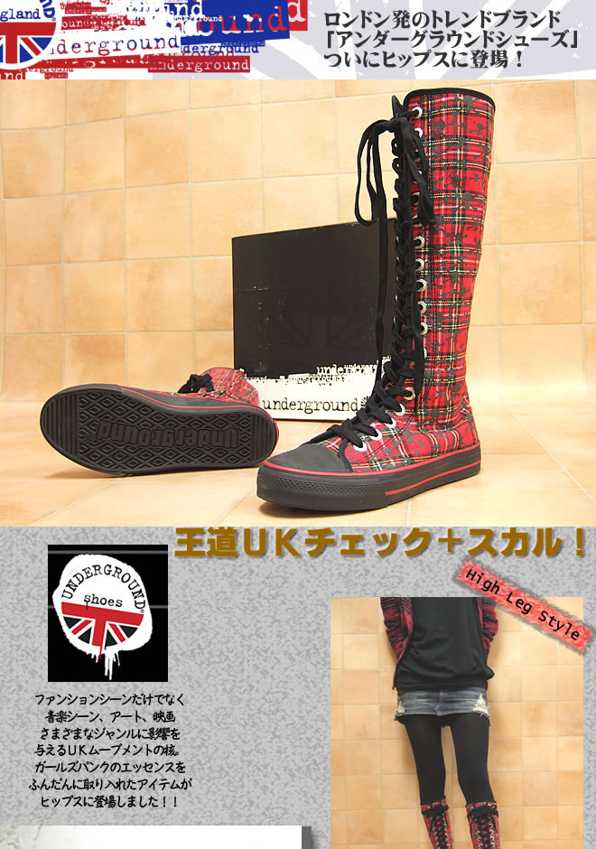 ●UNDERGROUND アンダーグラウンド/靴通販●キャンバス仕立てのロングブーツ