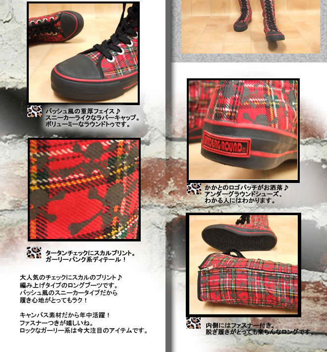 ●UNDERGROUND アンダーグラウンド/靴通販●キャンバス仕立てのロングブーツ
