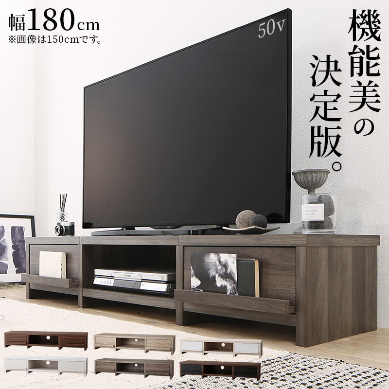 訳あり テレビ台 ローボード テレビボード 幅180 180cm 180 60v 66型 55v 55型 55インチ 50v 50インチ 50型 42 42型 32 32型 グレー 白 引き出し 幅180 高さ30