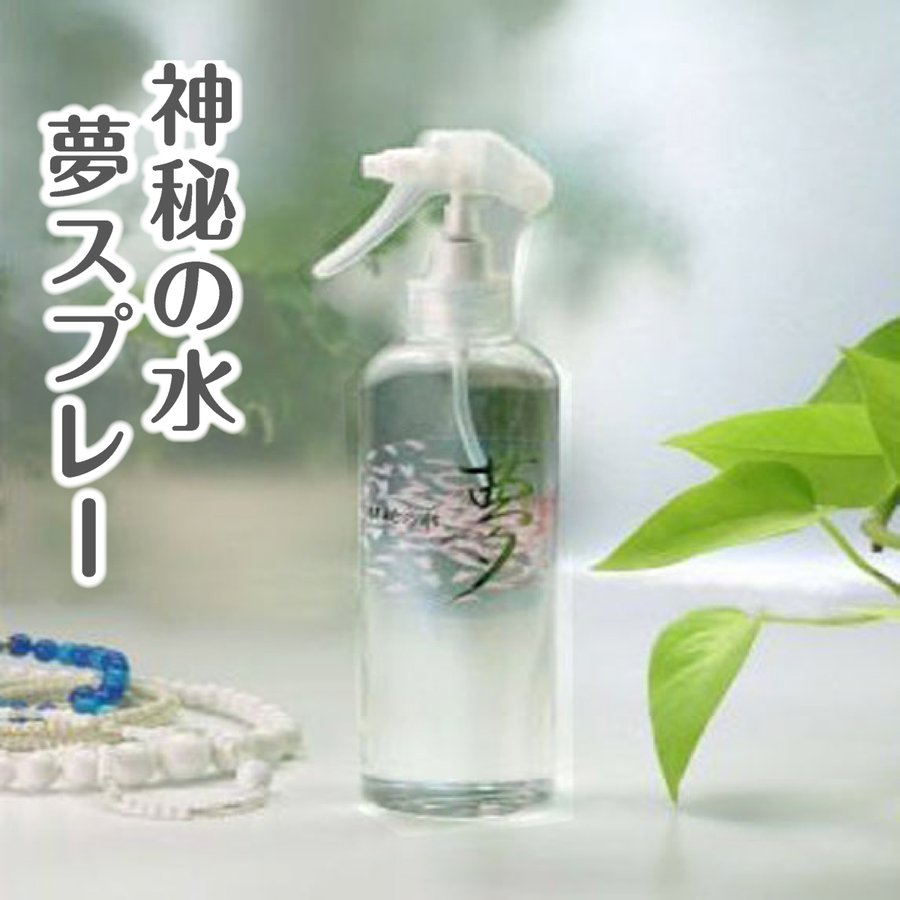 ゆの里 美肌 スプレー 月のしずく シリーズ 銀水 神秘の水 夢
