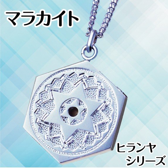 SV スターリングシルバー マラカイト ペンダントトップ 孔雀石 魔除け 高品質 マラカイト ネックレス 天然石 ペンダント 孔雀石