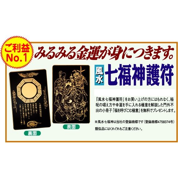 七福神 カード 開運カード 風水 七福神 護符 お守り 魔除け 金運 財運 金属製 護身符 縁起 パワーグッズ プレート 送料無料 : 07501 :  ヒランヤドットコムYahoo!店 - 通販 - Yahoo!ショッピング