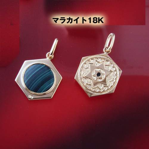 ヒランヤペンダント マラカイト 孔雀石 18金 六芒星 18k ネックレス