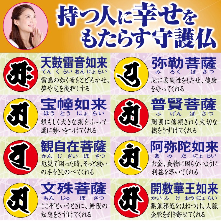 天然石開運篆刻印一代御守 「観自在」 天然石開運篆刻印一代御守 「観自在」
