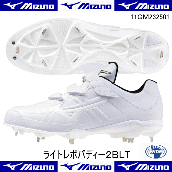 MIZUNO ミズノ 11GM232501 ライトレボバディー2 BLT 高校野球 野球 スパイク ベルトタイプ 白スパ : 11gm232501 :  ヒラスポネット - 通販 - Yahoo!ショッピング