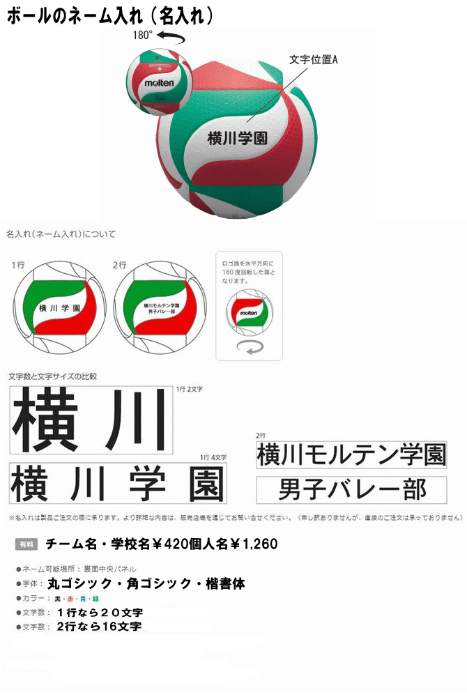 モルテン MOLTEN V5M5000 12個セット バレーボール 5号球