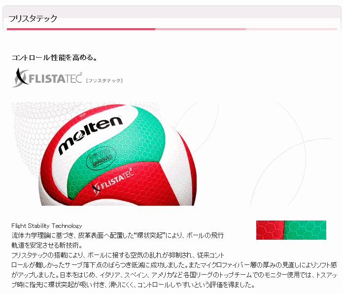 molten モルテン MOLTEN V4M5000 バレーボール 4号球 全日本