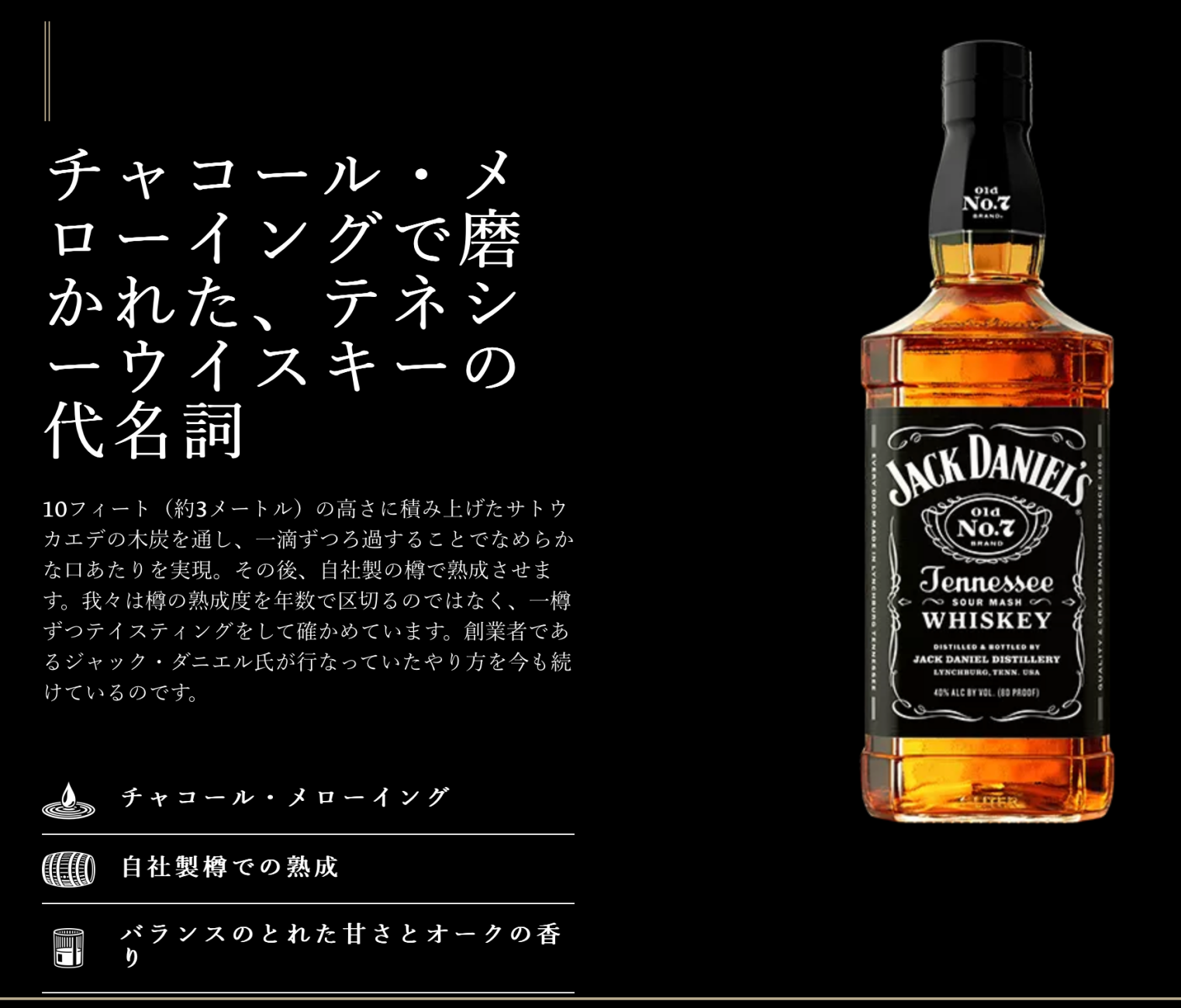 JACK DANIEL'S（ジャックダニエル） 新ボトル ブラック Old No,7 700ml